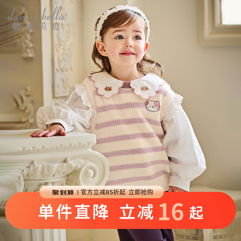 戴维贝拉女童条纹毛衣背心