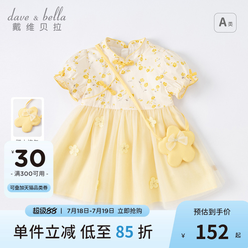 戴维贝拉女童国风汉服连衣裙