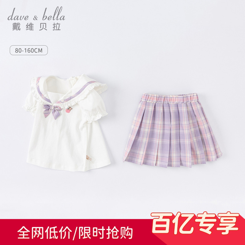 戴维贝拉jk套装女童短袖裙子儿童夏季百褶裙宝宝制服女孩衣服童装