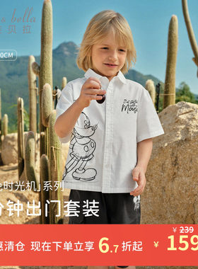 迪士尼IP戴维贝拉儿童五分裤套装2026男童新款白色衣服中大童夏装