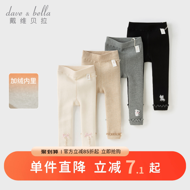 戴维贝拉女童加绒连裤袜
