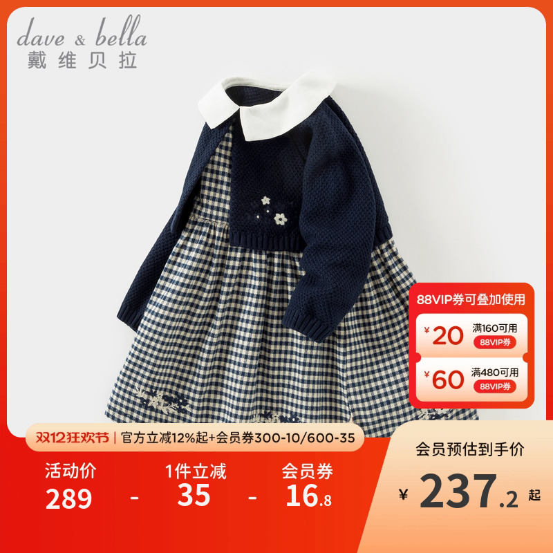 戴维贝拉儿童毛衣连衣裙2025冬装女童假两件针织裙宝宝长袖厚裙子