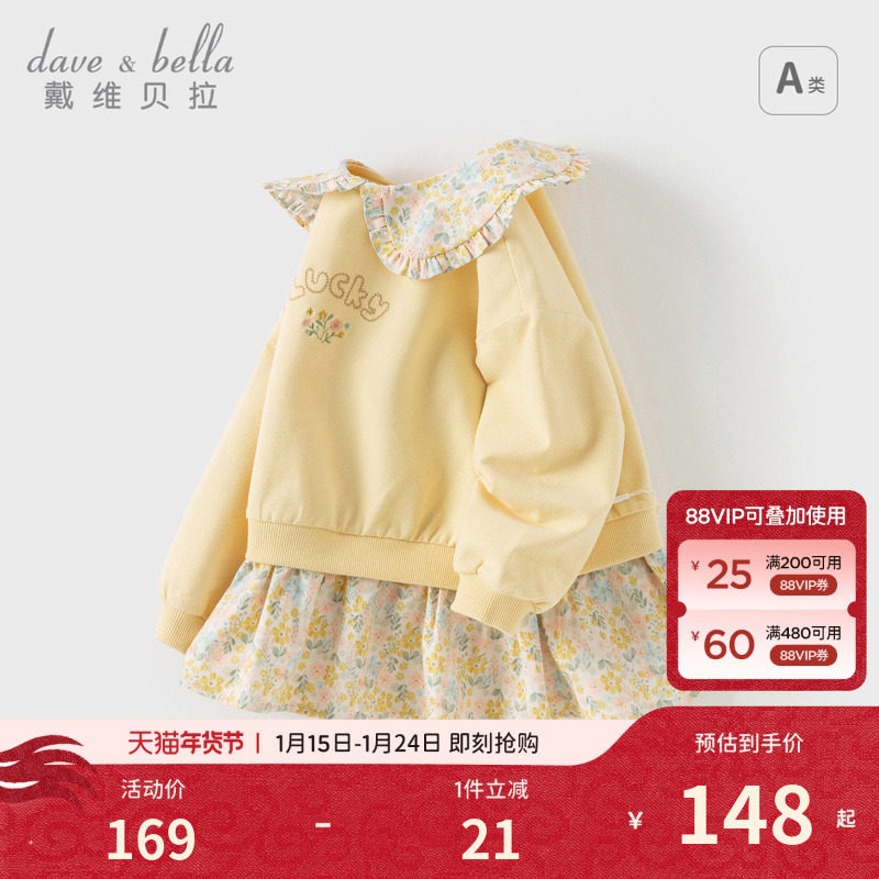 戴维贝拉女童连衣裙2026新款秋装儿童长袖卫衣裙宝宝拼接裙子洋气,童装/婴儿装/亲子装,连衣裙,淘宝优惠券,粉丝福利购,淘宝优惠卷
