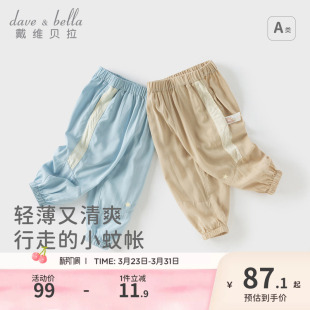 宝宝儿童薄裤 童装 子2026新款 宝宝休闲长裤 夏季 戴维贝拉男童防蚊裤