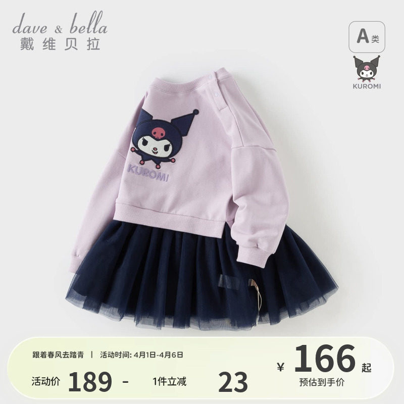 库洛米联名戴维贝拉女童连衣裙2026新款卫衣儿童网纱裙子宝宝春装