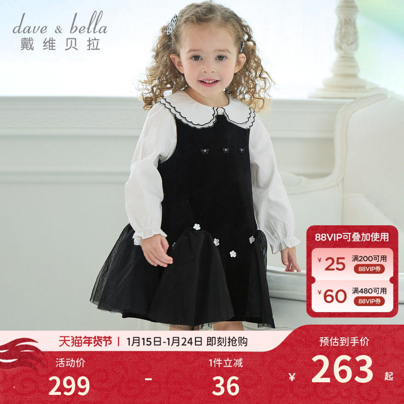 戴维贝拉儿童连衣裙2026女童新款丝绒背心裙宝宝秋装衬衫两件套装,童装/婴儿装/亲子装,连衣裙,淘宝优惠券,粉丝福利购,淘宝优惠卷