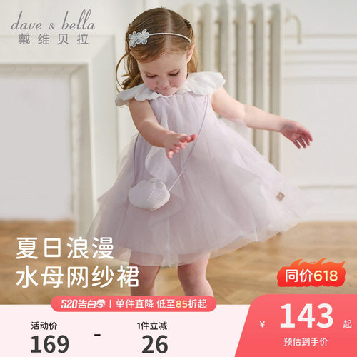 儿童连衣裙女童网纱背心裙公主裙