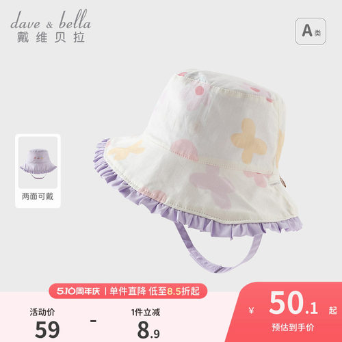 戴维贝拉女童两面可戴帽子