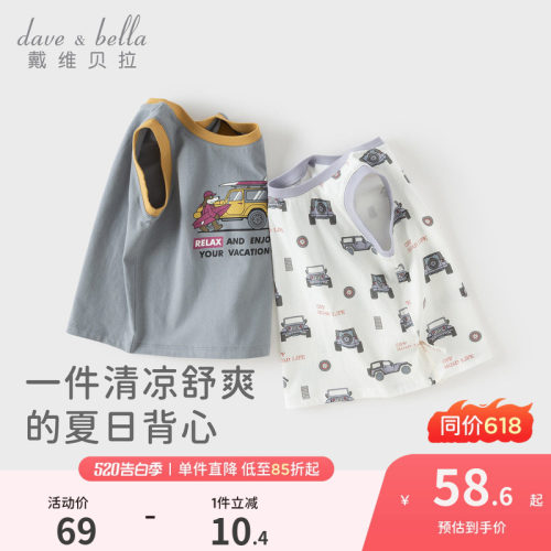戴维贝拉儿童针织背心2026新款男童印花T恤男宝宝打底衫夏装A类