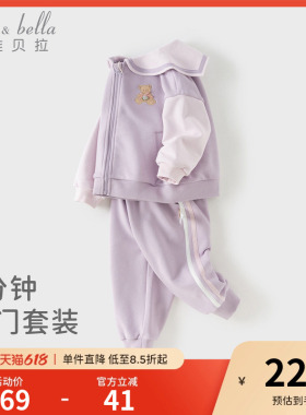 戴维贝拉儿童学院风套装2026春装新款女童外套宝宝紫色衣服洋气