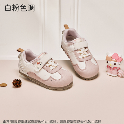 Hellokitty联名戴维贝拉儿童鞋子运动鞋德训鞋2026新款秋季鞋子女 — 2