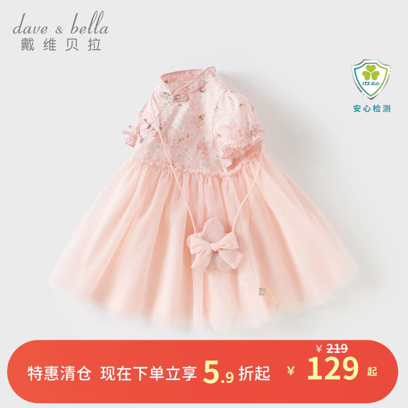 戴维贝拉儿童裙子夏装新款女童国风汉服连衣裙宝宝粉色公主裙