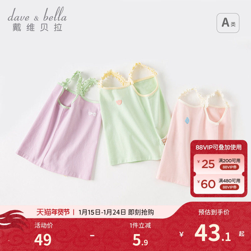 戴维贝拉儿童吊带背心洋气年夏装新款女童无袖T恤宝宝童装女夏季,童装/婴儿装/亲子装,背心吊带,淘宝优惠券,粉丝福利购,淘宝优惠卷