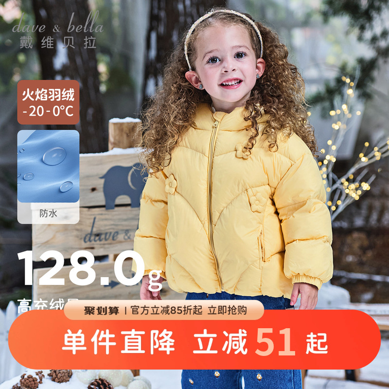 戴维贝拉女童短款羽绒服2025新款冬装女宝宝A类外套儿童防水上衣