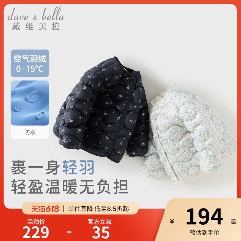戴维贝拉女童轻薄羽绒服冬款儿童防水外套女宝保暖内胆校服神器
