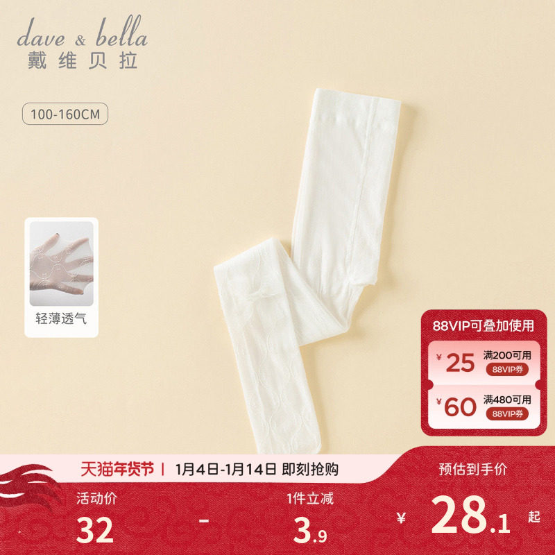 戴维贝拉儿童连裤袜2026夏季新款女童轻薄透气丝袜中大童打底袜