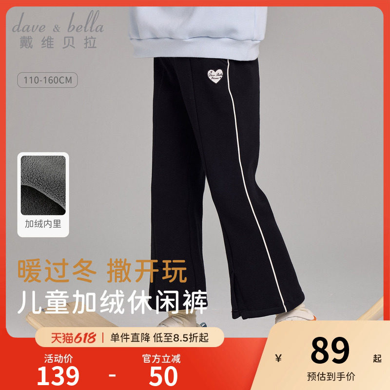 戴维贝拉中大童针织裤子2026冬装新款女童洋气加绒长裤男童运动裤