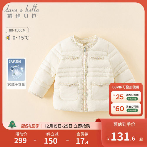 戴维贝拉女童洋气羽绒服