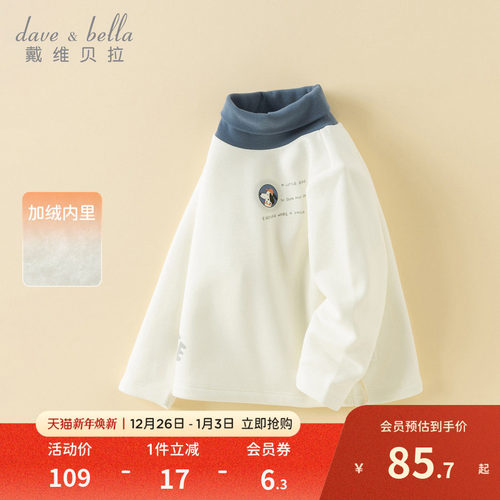 戴维贝拉男童长袖T恤宝宝冬装新款高领打底衫儿童加绒内搭上衣厚