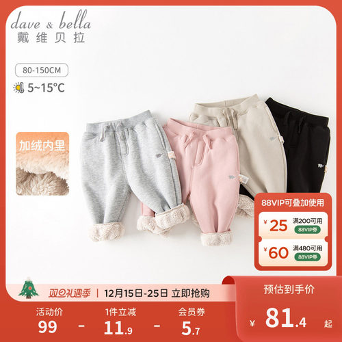 戴维贝拉男童女童加绒裤子