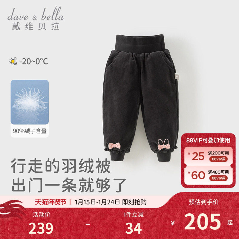 戴维贝拉儿童灯芯绒羽绒裤2026冬装新女童裤子保暖束脚裤高腰长裤,童装/婴儿装/亲子装,羽绒裤,淘宝优惠券,粉丝福利购,淘宝优惠卷