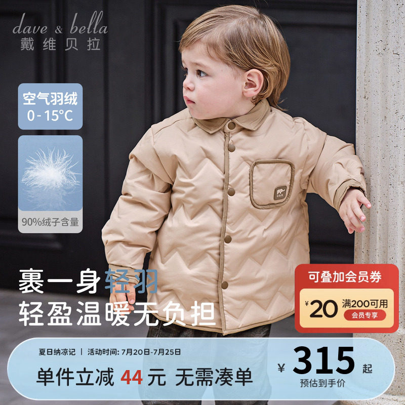 戴维贝拉儿童羽绒服秋冬新款男童羽绒衬衫保暖撞色洋气外套