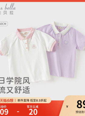 戴维贝拉女童短袖T恤女孩学院风白色polo衫儿童上衣2026夏季新款