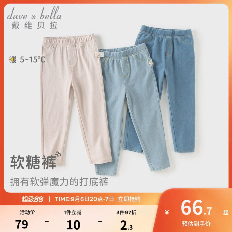戴维贝拉女童牛仔裤儿童裤子秋季新款男童宝宝童装女孩秋装长裤软