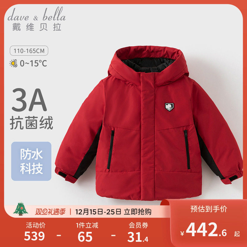 戴维贝拉男童防水羽绒服
