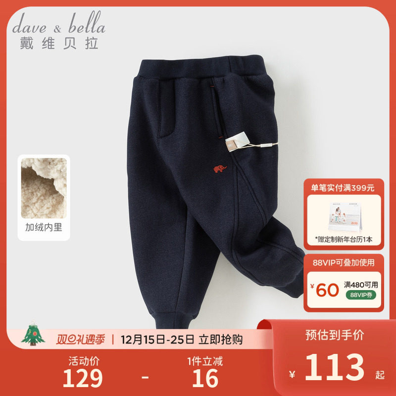 戴维贝拉男童针织裤子