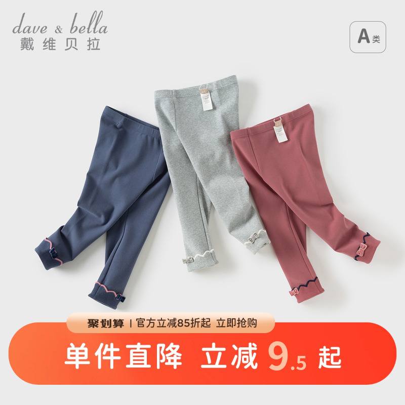 戴维贝拉女童打底裤儿童裤子2025秋季新款宝宝休闲弹力紧身裤长裤