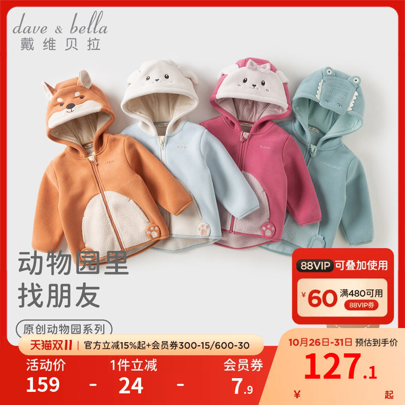 戴维贝拉儿童摇粒绒外套秋装男童女童新年红色拜年服宝宝童装