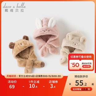 戴維貝拉兒童帽子男童女童護(hù)耳帽針織內(nèi)里萌趣寶寶保暖新款 冬季