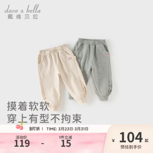 2026春装 宝宝长裤 新款 卫裤 A类 女童休闲裤 戴维贝拉儿童针织束脚裤