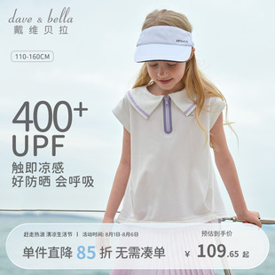 戴维贝拉儿童薄POLO衫 女童中大童休闲防晒凉感 T恤2025夏装 新款