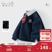 戴维贝拉儿童卫衣洋气冬装 新款 男童宝宝加绒内里假两件学院风上衣