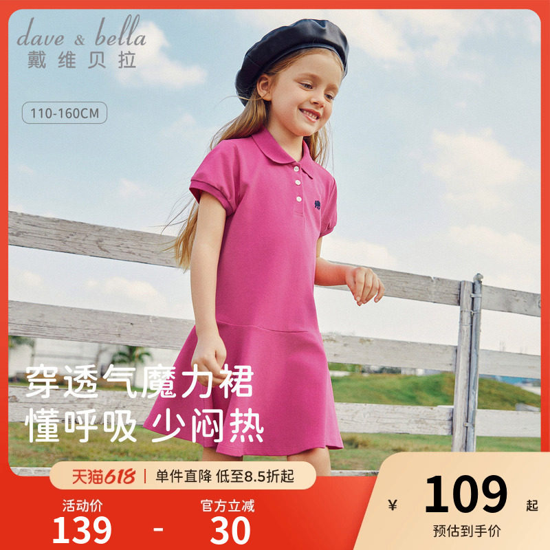 戴维贝拉女童连衣裙儿童裙子夏装新款女孩网球裙夏季运动衣服童装