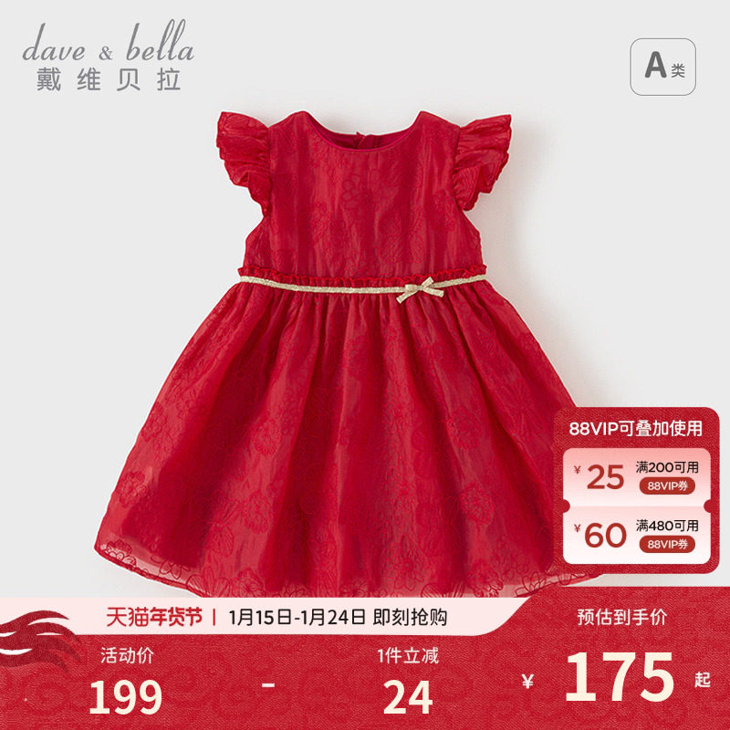 戴维贝拉儿童连衣裙夏装新款红色裙子女童宝宝气质礼服公主裙童装,童装/婴儿装/亲子装,连衣裙,淘宝优惠券,粉丝福利购,淘宝优惠卷