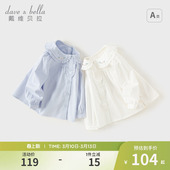 衬衣儿童洋气白色上衣 学院宝宝长袖 戴维贝拉女童纯棉衬衫 2026春装