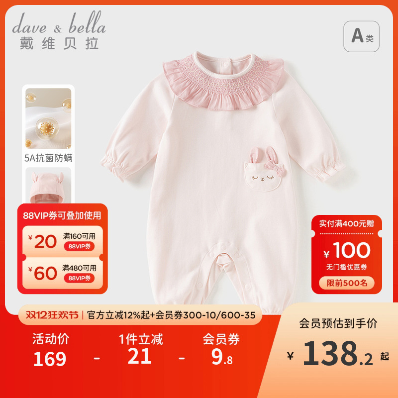 戴维贝拉女宝宝哈衣婴幼儿连体衣