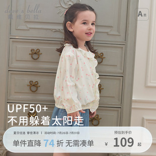 兒童防紫外線外套女寶寶涼感夏裝 戴維貝拉女童防曬衣2025新款 上衣