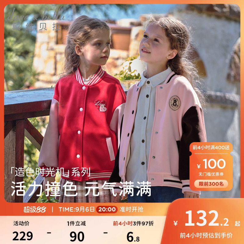 戴维贝拉女大童长袖外套图片