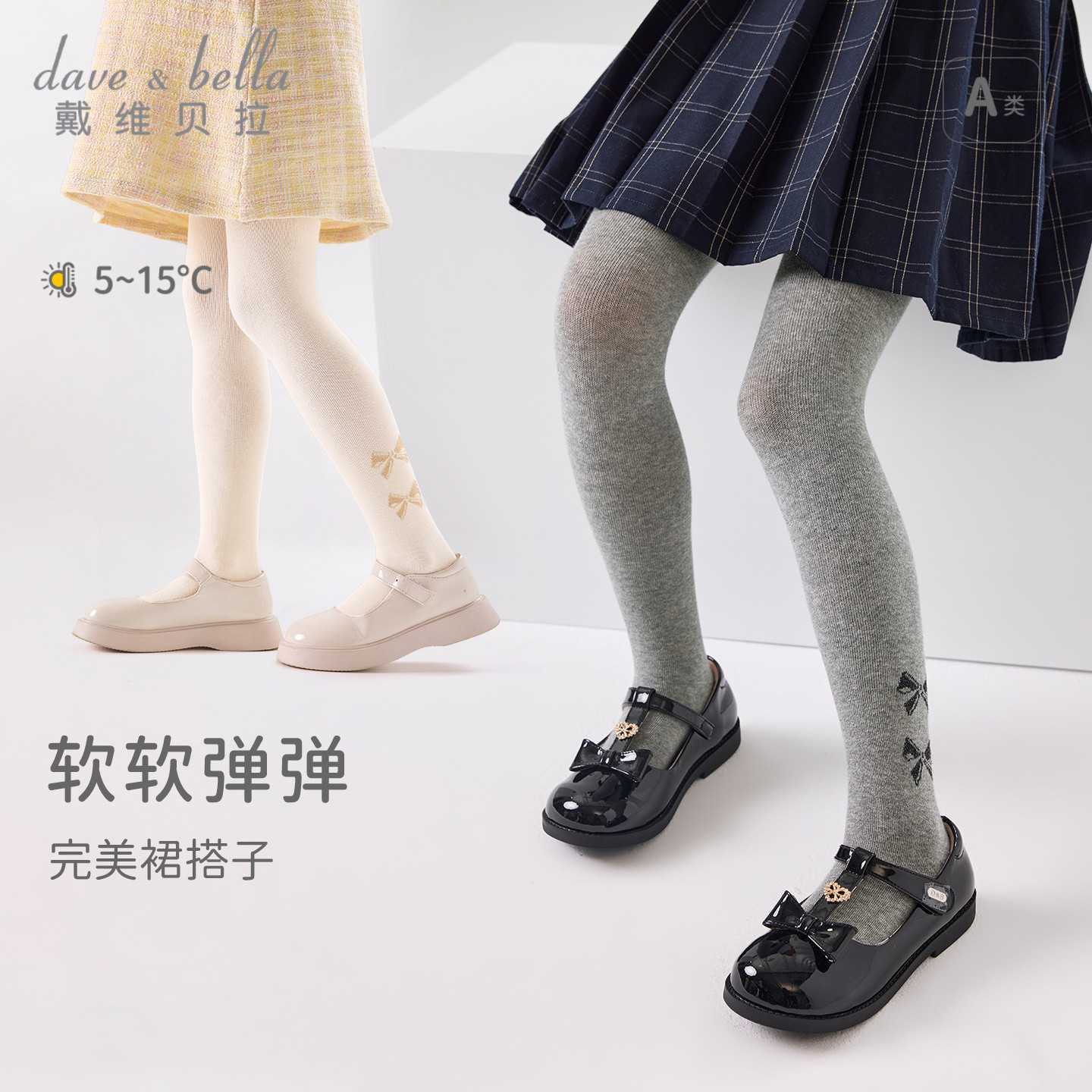 戴维贝拉女童弹力连裤袜