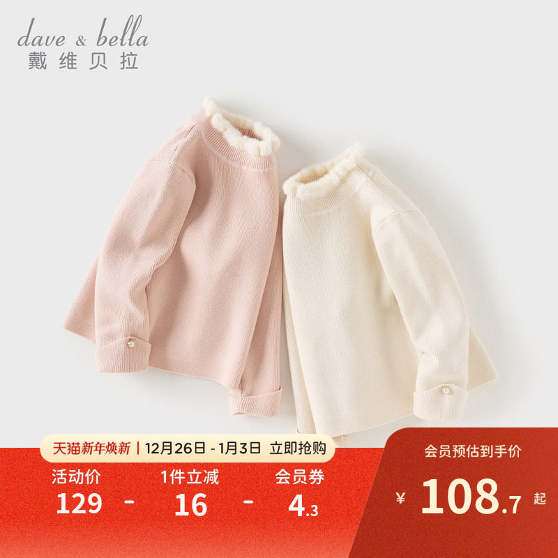 戴维贝拉女童半高领毛衣2025冬季新款中大童洋气针织衫儿童套头衫