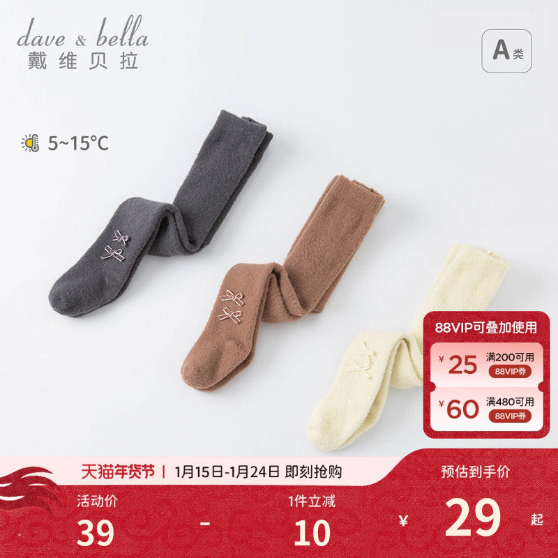 戴维贝拉儿童连裤袜秋季新款女童洋气打底裤袜女宝宝弹力裤袜休闲,童装/婴儿装/亲子装,儿童袜子(0-16岁),淘宝优惠券,粉丝福利购,淘宝优惠卷