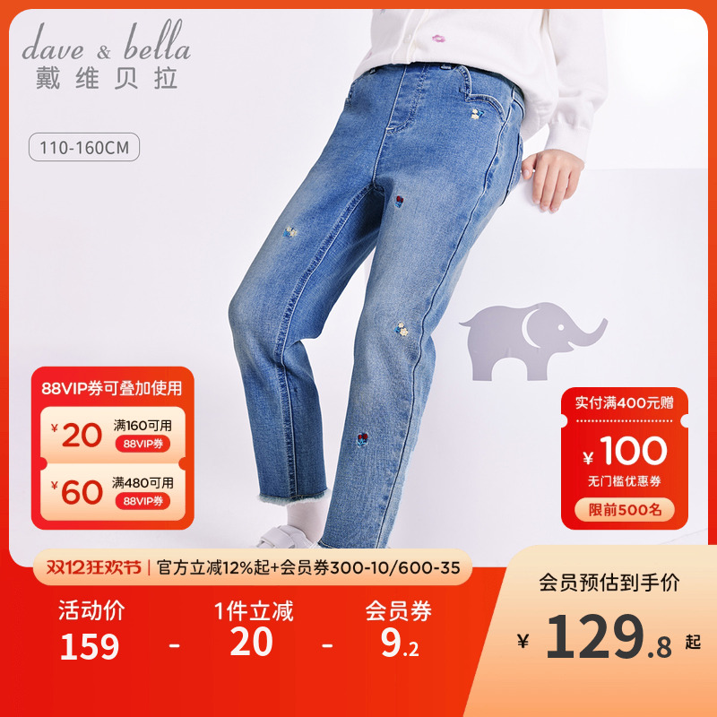 戴维贝拉牛仔儿童裤子