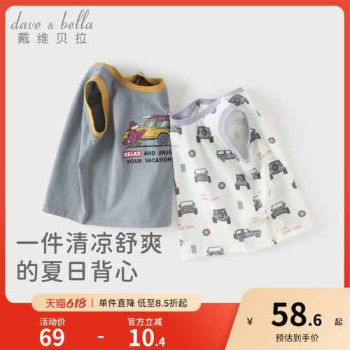 戴维贝拉儿童针织背心2026新款男童印花T恤男宝宝打底衫夏装A类