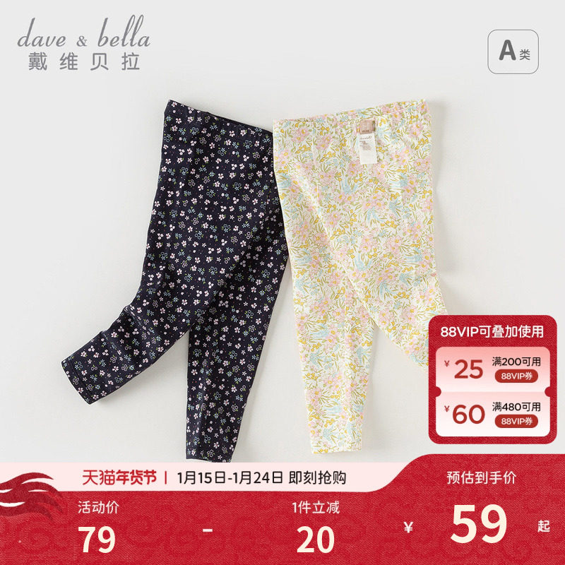 戴维贝拉女童打底裤新款秋季儿童印花长裤宝宝婴儿洋气裤子女小童,童装/婴儿装/亲子装,裤子,淘宝优惠券,粉丝福利购,淘宝优惠卷