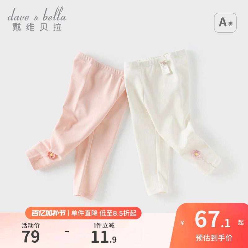 戴维贝拉儿童裤子2026春季新款女童宝宝打底裤弹力紧身裤童装长裤