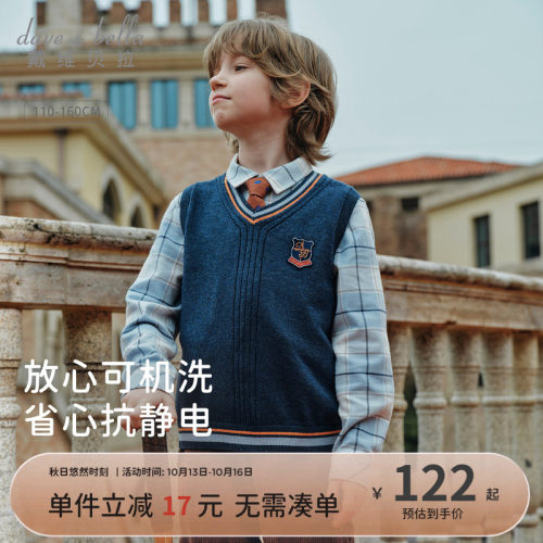 戴维贝拉男童学院风针织背心儿童马甲坎肩男2026秋新款抗静电上衣